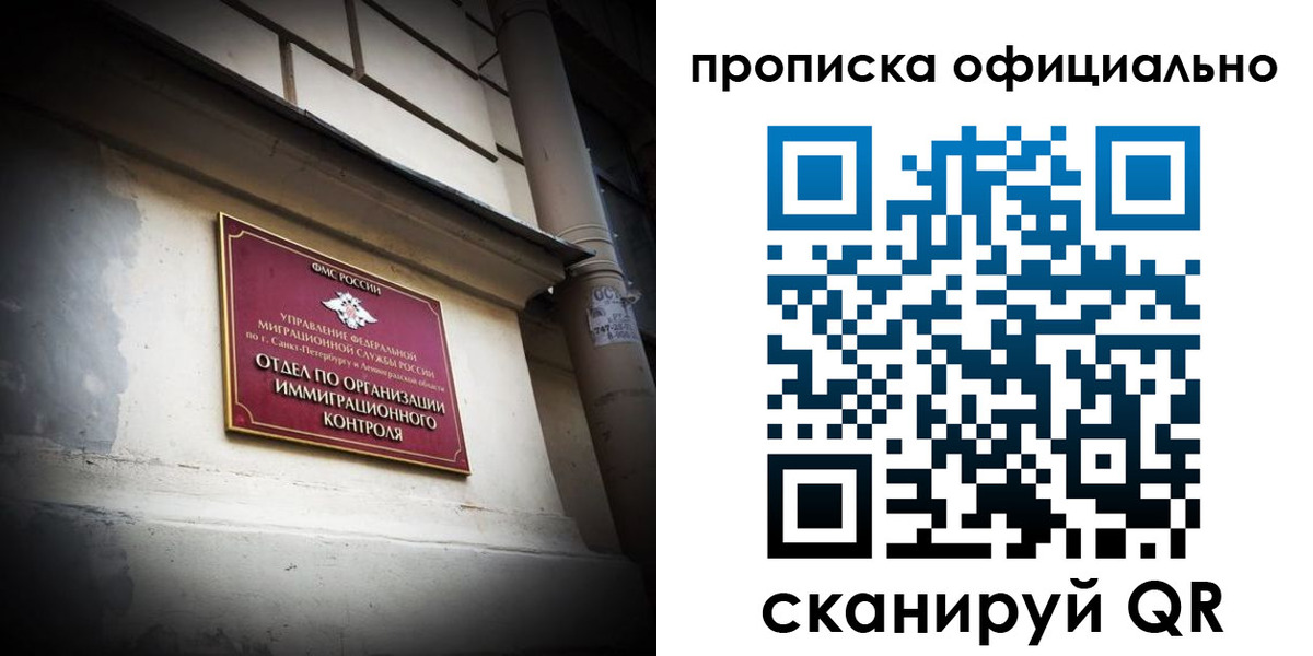 прописка гарантия в Сатке