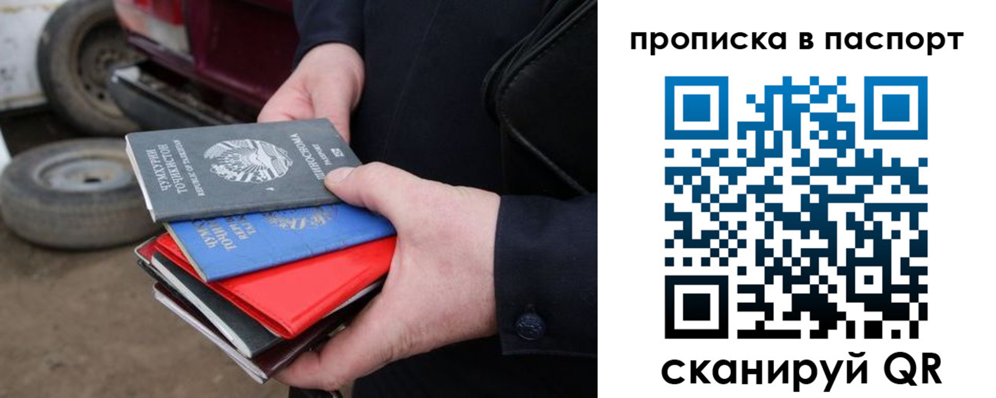 прописка в квартире в Сатке